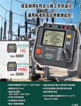 福泉38730安全工器具试验系统