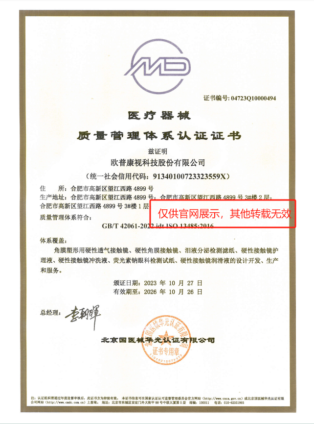 ISO13485ҽ����е��������ϵͳ��֤